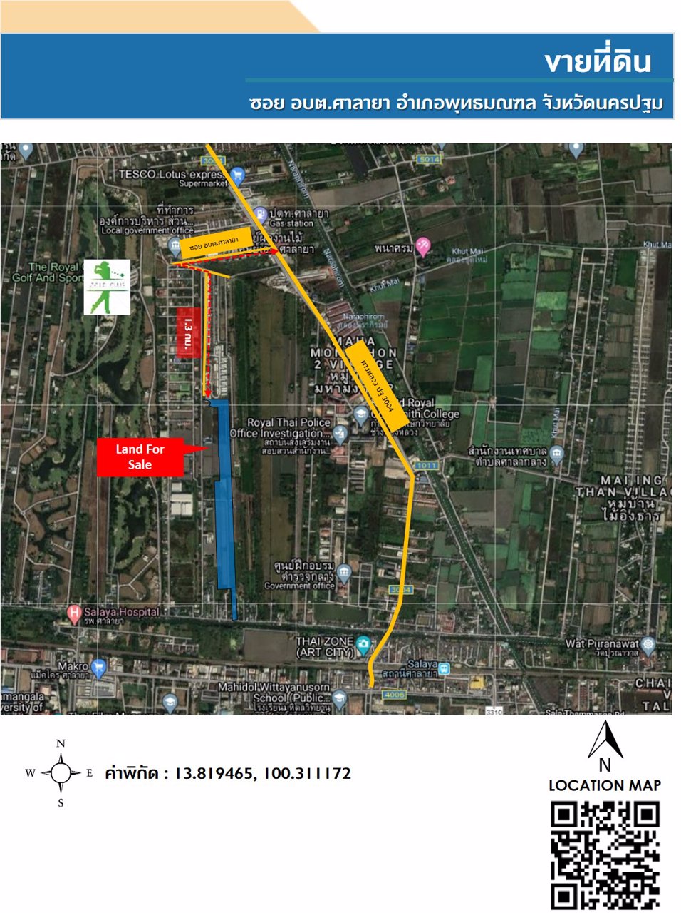เจ้าของที่ดินขายเอง-ยินดีรับนายหน้า-ขายที่ดินเปล่า-39-2-80-ไร่-มหิดล-ศาลายา