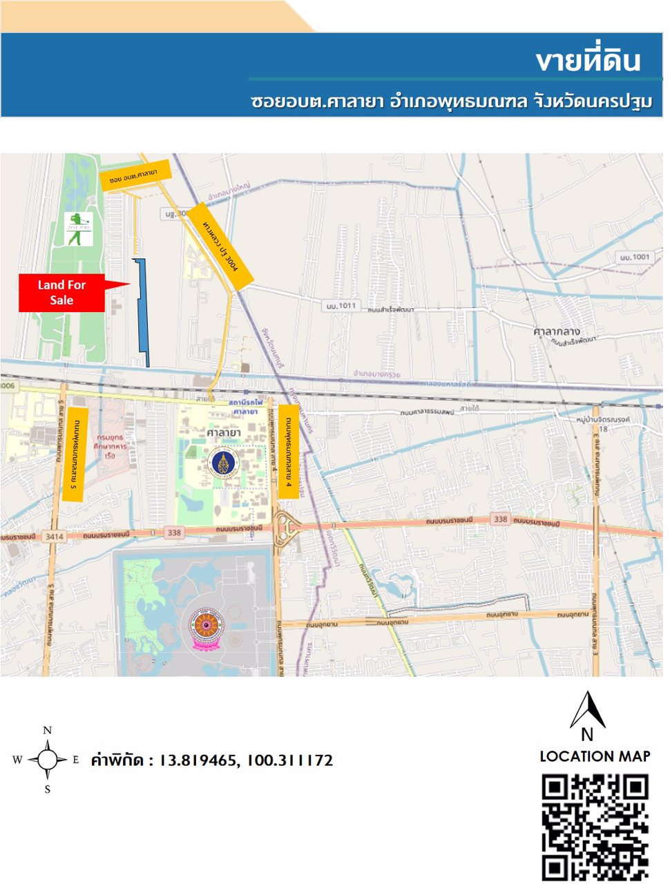 เจ้าของที่ดินขายเอง-ยินดีรับนายหน้า-ขายที่ดินเปล่า-39-2-80-ไร่-มหิดล-ศาลายา