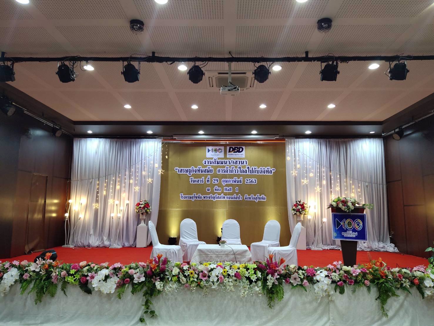 ขายกิจการโรงแรมสุโขทัยพรเจริญรีสอร์ทแอนสปาร์-ในอำเภอกงไกรลาส-จังหวัด-สุโขทัย