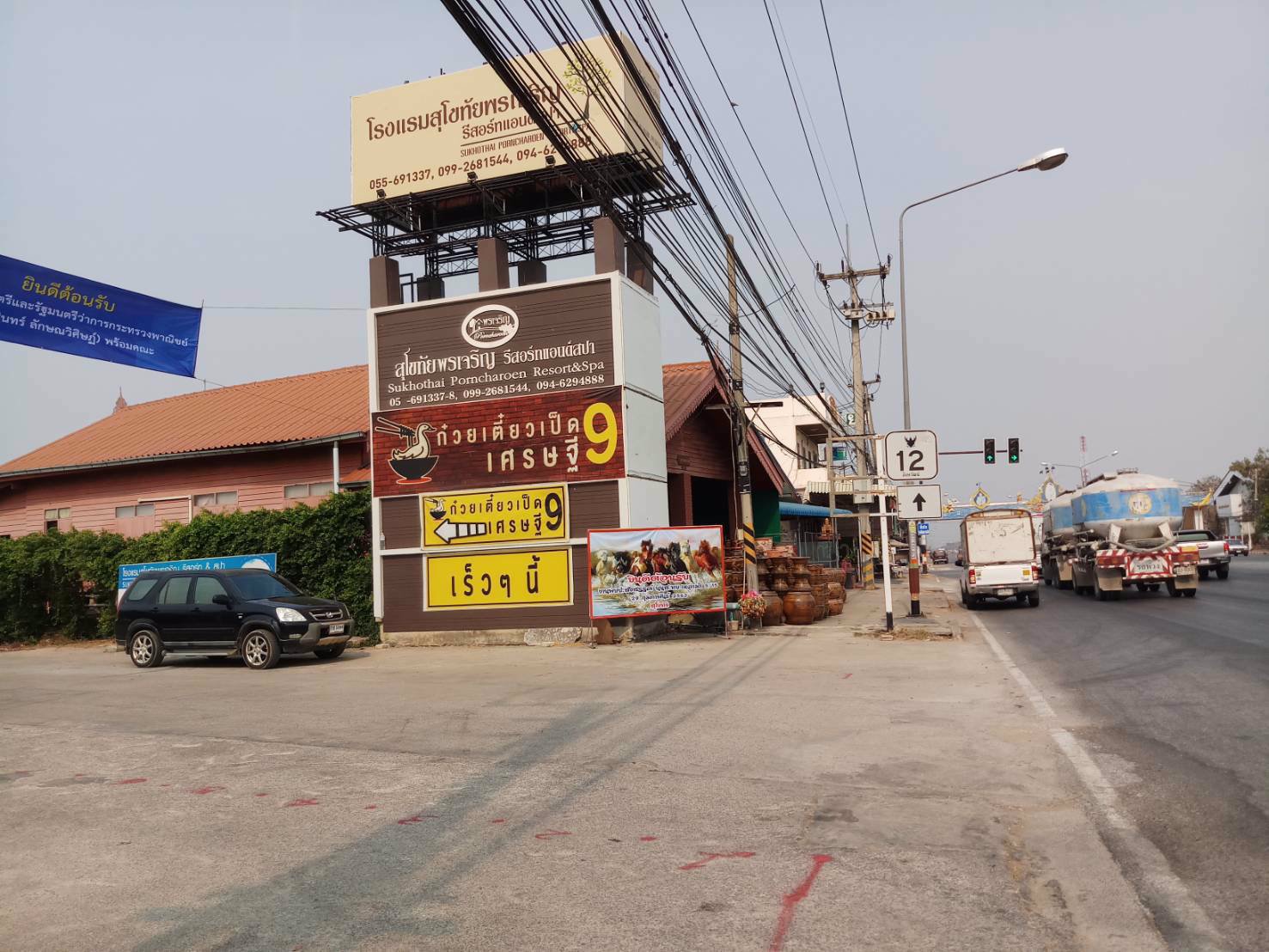 ขายกิจการโรงแรมสุโขทัยพรเจริญรีสอร์ทแอนสปาร์-ในอำเภอกงไกรลาส-จังหวัด-สุโขทัย