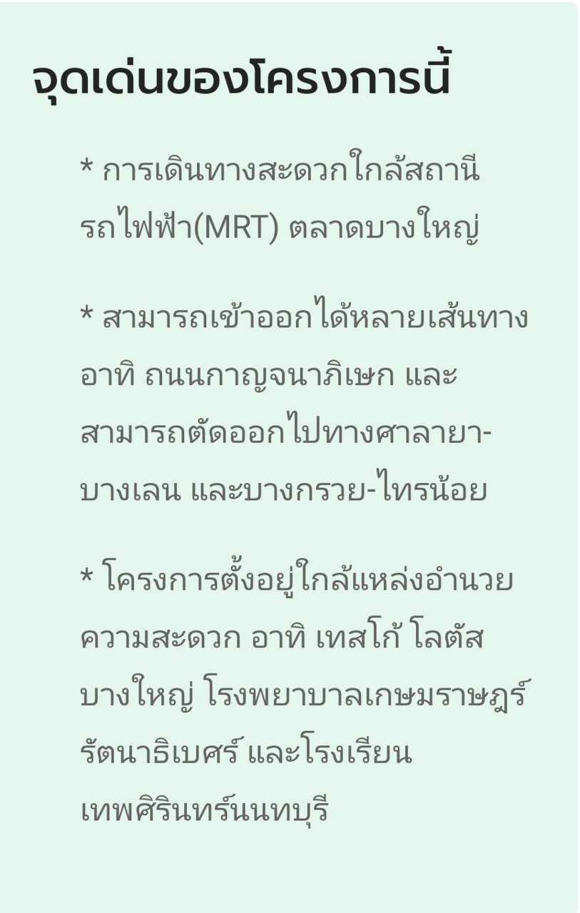 ให้เช่าเอื้ออาทรวัดพระเงิน