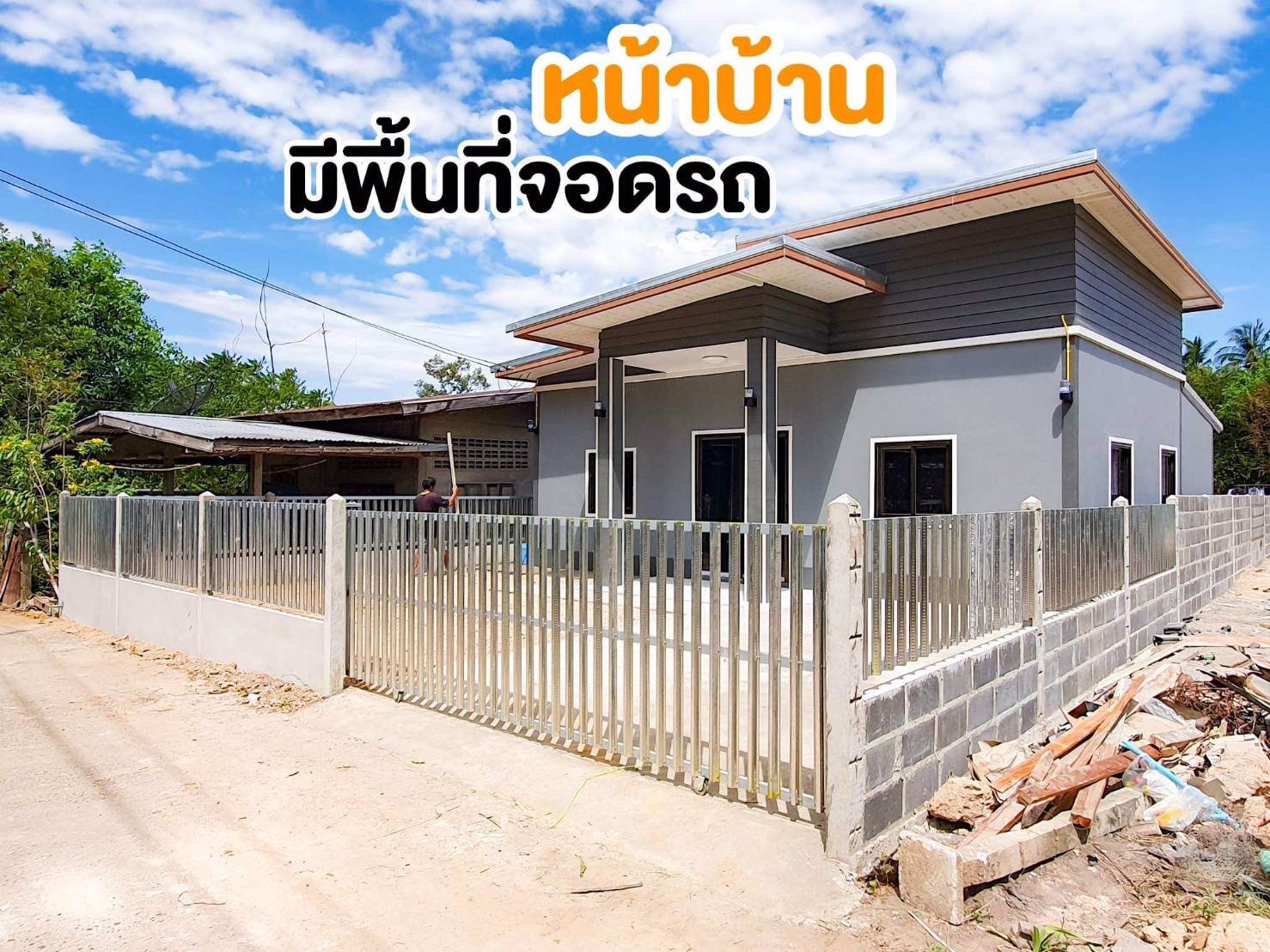 ขายบ้านสร้างใหม่-บ้านเดี่ยวชั้นเดียว-สไตล์-modern-ราคาเบาๆ-ผ่อนสบาย-มีเงินทอน