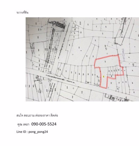 ขายที่ขอนแก่น-48-ไร่-ติดถนนใหญ่-มิตรภาพหน้ากว้าง-80-เมตร-ขาย-1199-ล้านบาท-ต่อไร่