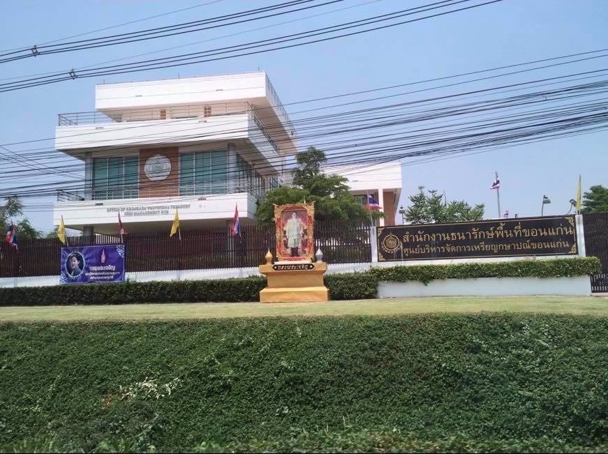 ขายที่ขอนแก่น-48-ไร่-ติดถนนใหญ่-มิตรภาพหน้ากว้าง-80-เมตร-ขาย-1199-ล้านบาท-ต่อไร่