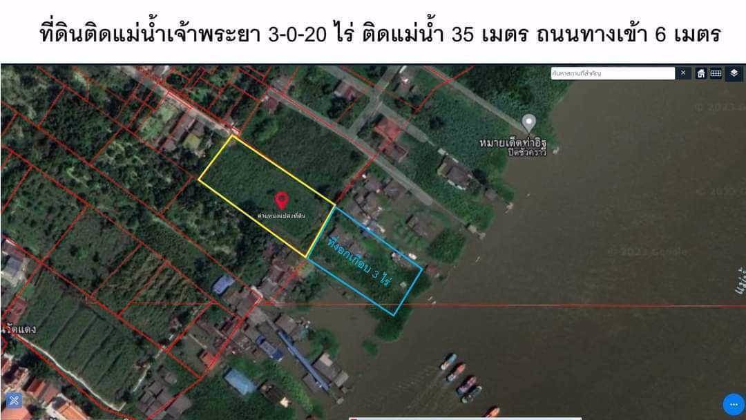 ขายที่ดินเปล่าติดแม่น้ำเจ้าพระยา