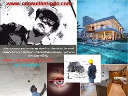 รับตรวจงานก่อสร้าง-หัวหิน-ชะอำ-บ้าน-อาคาร-คอนโด-ก่อนซื้อ-ก่อนโอน-หรือก่อนขาย-หรือ-เริ่มและกำลังก่