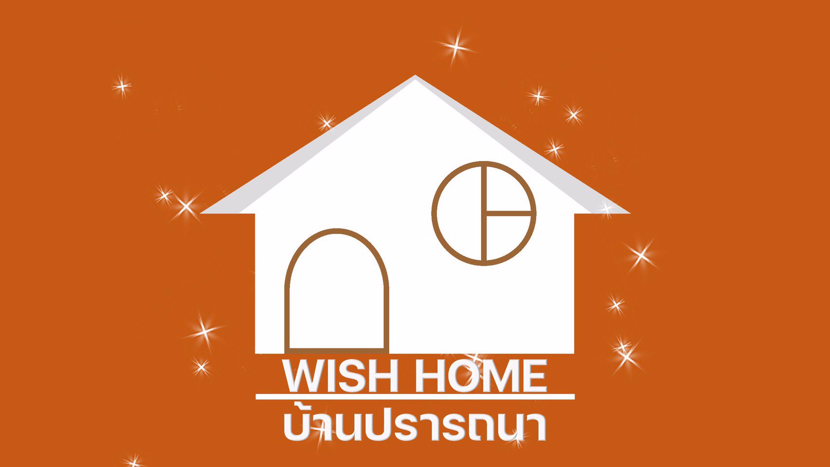 เปิดจองบ้านเดี่ยว-wish-home-บ้านห้วยบง-หนองบัวลำภู
