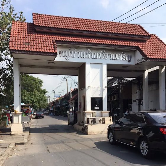 ขายด่วน-อาคารพาณิชย์-2ชั้น-สินทวีงามเจริญ-ทำเลค้าขาย-ติดถนน-เส้นทางค้าขาย-ใกล้สาธารณูปโภค-7-11-น่าอย