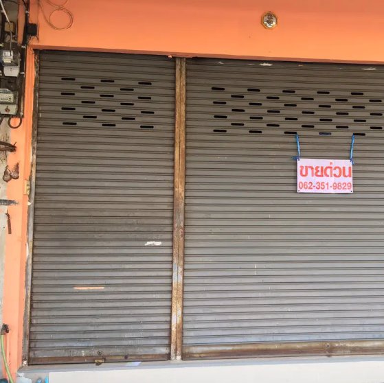 ขายด่วน-อาคารพาณิชย์-2ชั้น-สินทวีงามเจริญ-ทำเลค้าขาย-ติดถนน-เส้นทางค้าขาย-ใกล้สาธารณูปโภค-7-11-น่าอย
