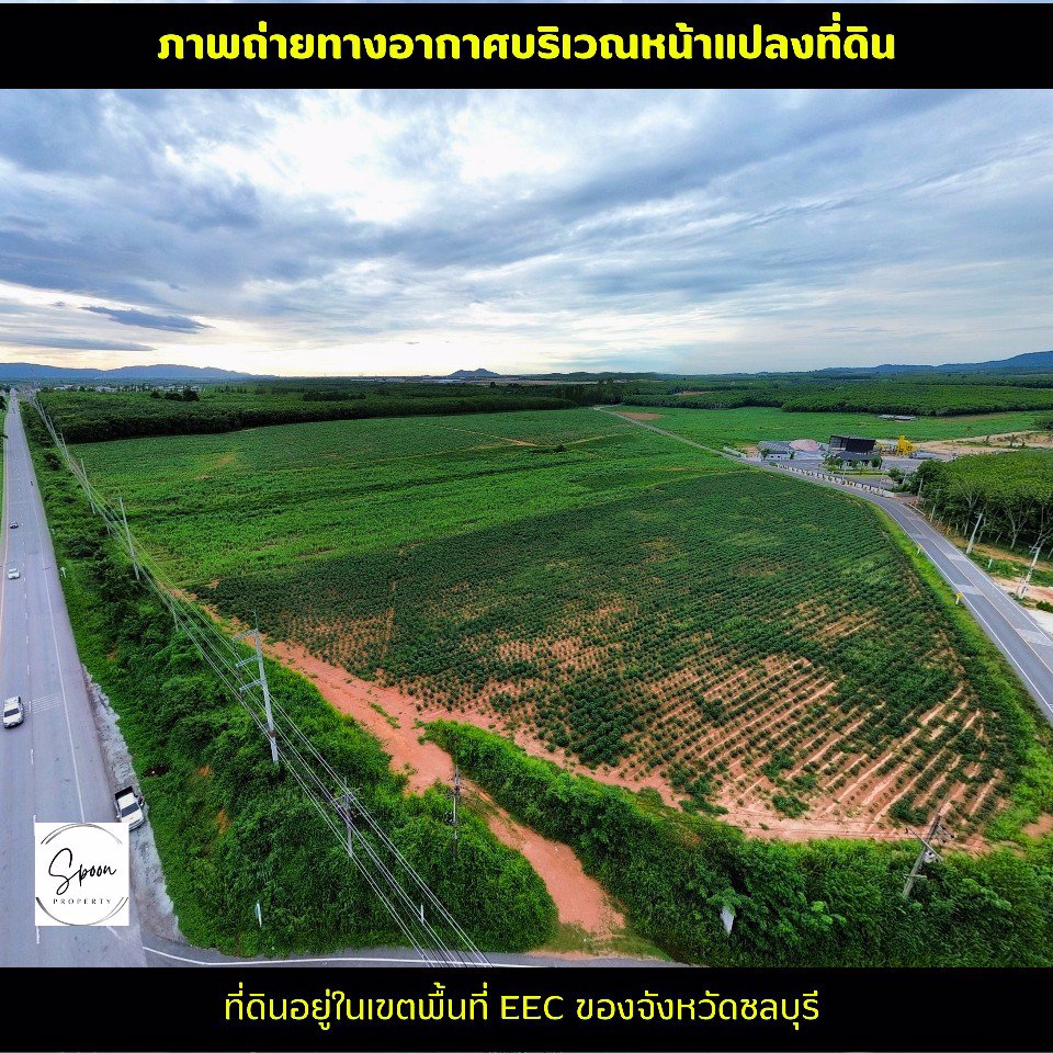 ขายที่ดินแปลงใหญ่ชลบุรี-ติดถนนหลัก-สาย-344-ชลบุรี-ระยอง