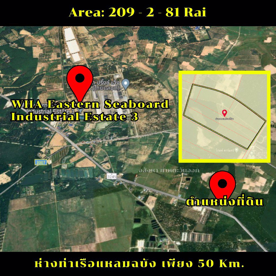 ขายที่ดินแปลงใหญ่-เขตพื้นที่-eec-ภาคตะวันออก-ชลบุรี