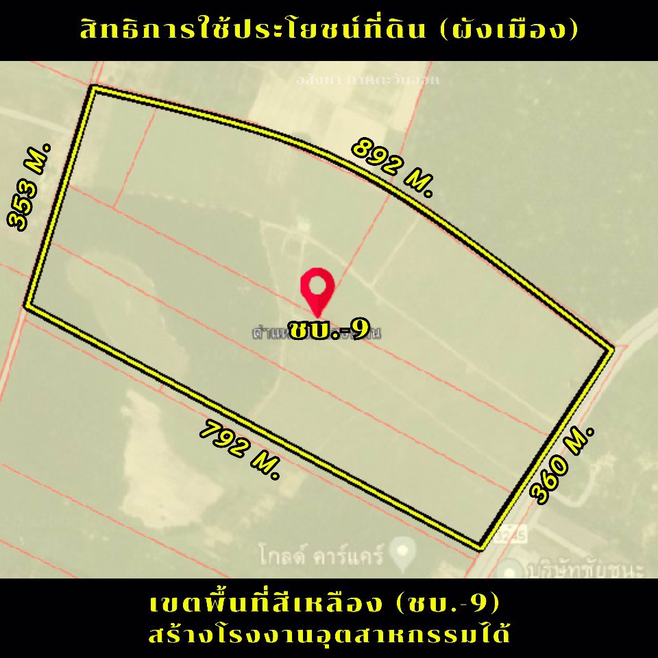 ขายที่ดินแปลงใหญ่-เขตพื้นที่-eec-ภาคตะวันออก-ชลบุรี