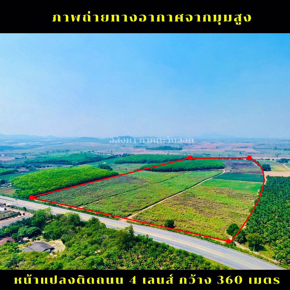 ขายที่ดินแปลงใหญ่-เขตพื้นที่-eec-ภาคตะวันออก-ชลบุรี