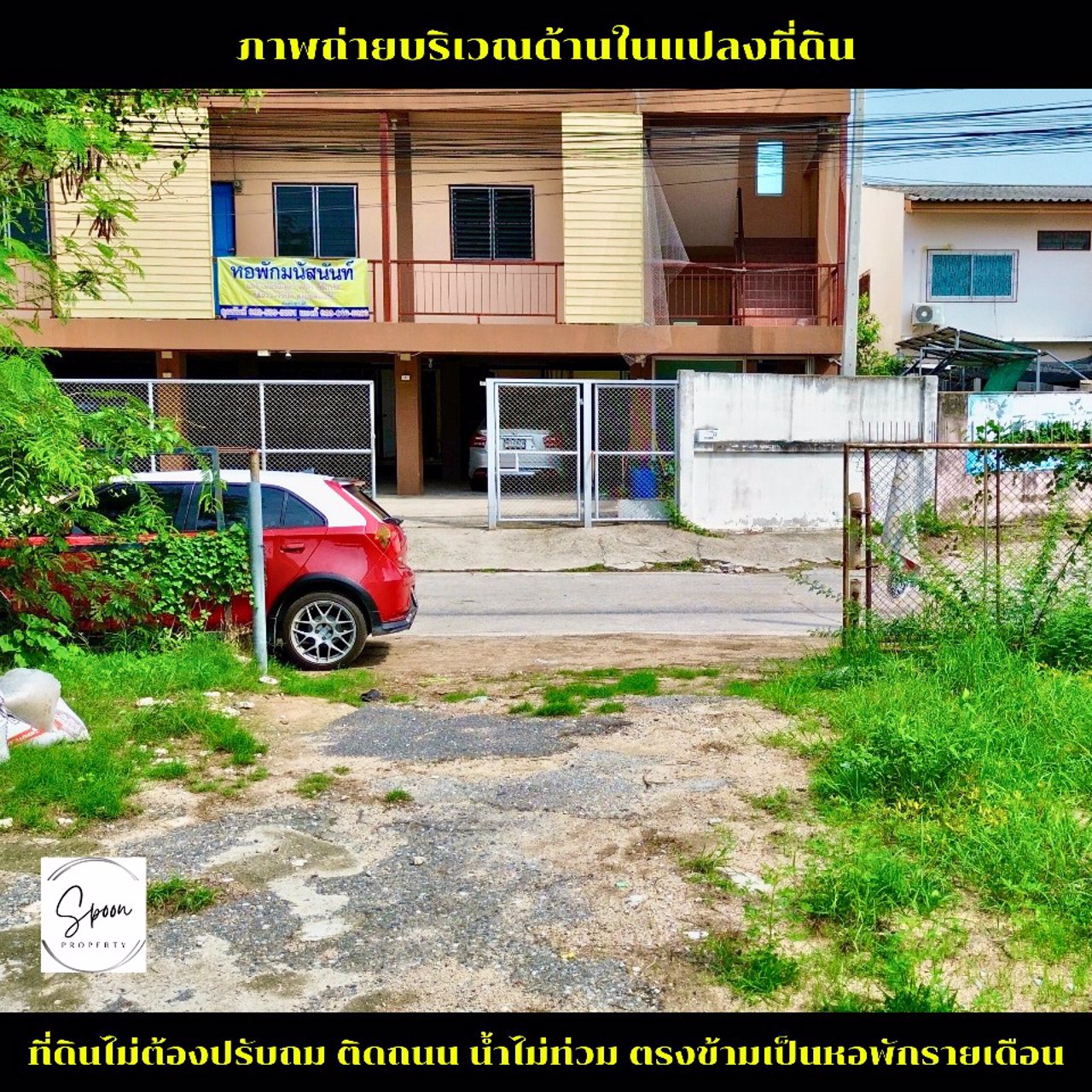 ขายที่ดินเมืองชลบุรี-เสม็ด-อ่างศิลา-ที่ดินสวยปรับถมแล้ว