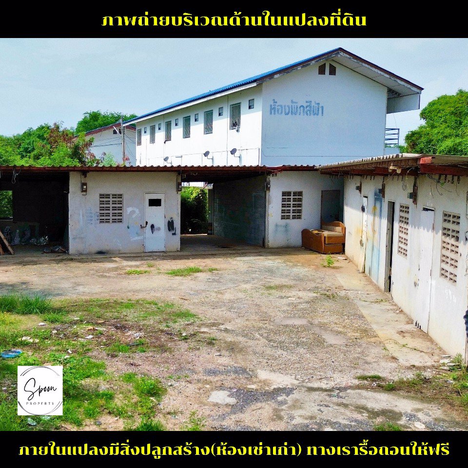 ขายที่ดินเมืองชลบุรี-เสม็ด-อ่างศิลา-ที่ดินสวยปรับถมแล้ว