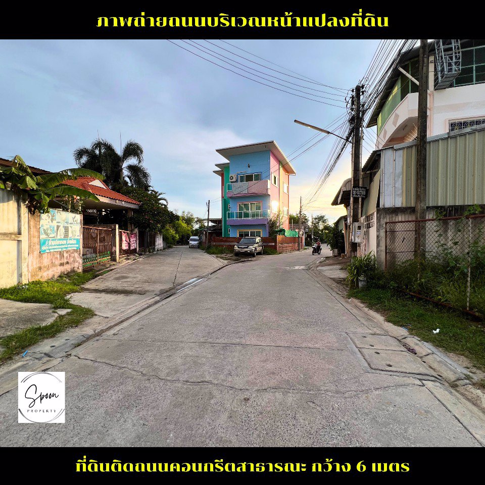 ขายที่ดินเมืองชลบุรี-เสม็ด-อ่างศิลา-ที่ดินสวยปรับถมแล้ว