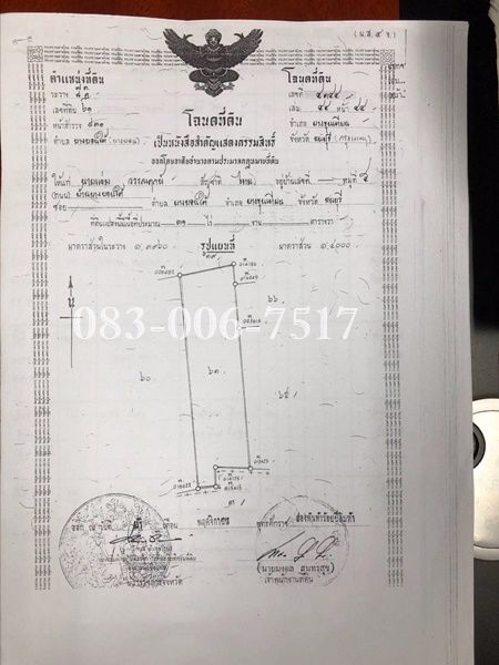 ขายที่ดิน-ข้างปั้มเชล์-ถเอกชัย-บางบอน-31-ไร่-ใกล้-โรงเรียนศึกษานารี-เข้าซอย-700-ม-เดินทางสะดวก