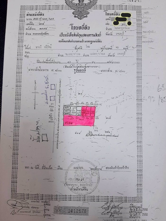 ขายที่ดินสวย-เพชรบุรี-ติดถนน-4-เลน-8-ไร่-2-งาน-57-ตรวา-ใกล้โรงเรียน-ใกล้โรงพยาบาล-เพชรบุรี