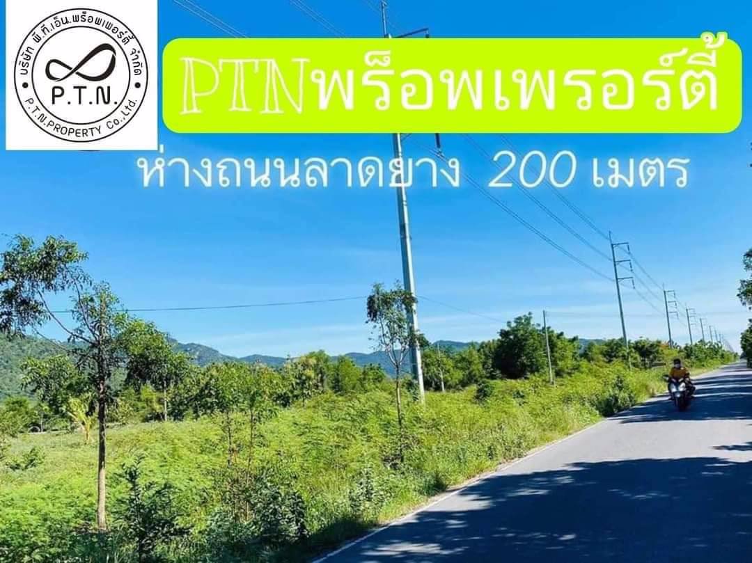 ที่ดินใกล้ถนนบายพาส500เมตร-วิวเขาสวย-เหมาะสำหรับเกร็งกำไล-ทั้งสด-ผ่อน