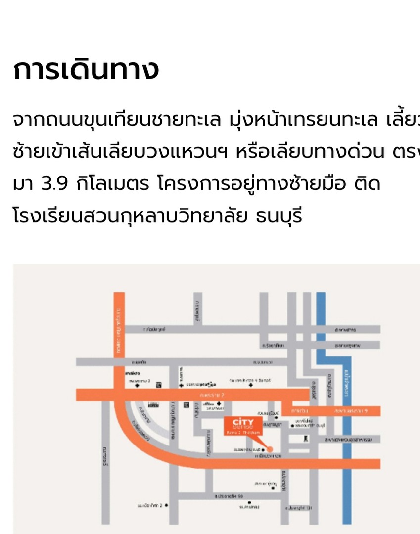 ขายทาวน์โฮม