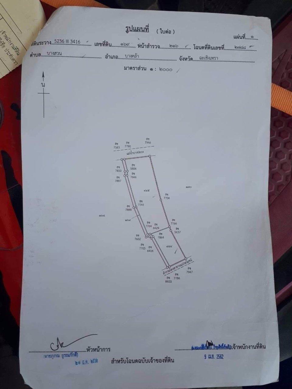 ขายที่ดินแปลงสวยติดแม่น้ำบางปะกง-จฉะเชิงเทรา