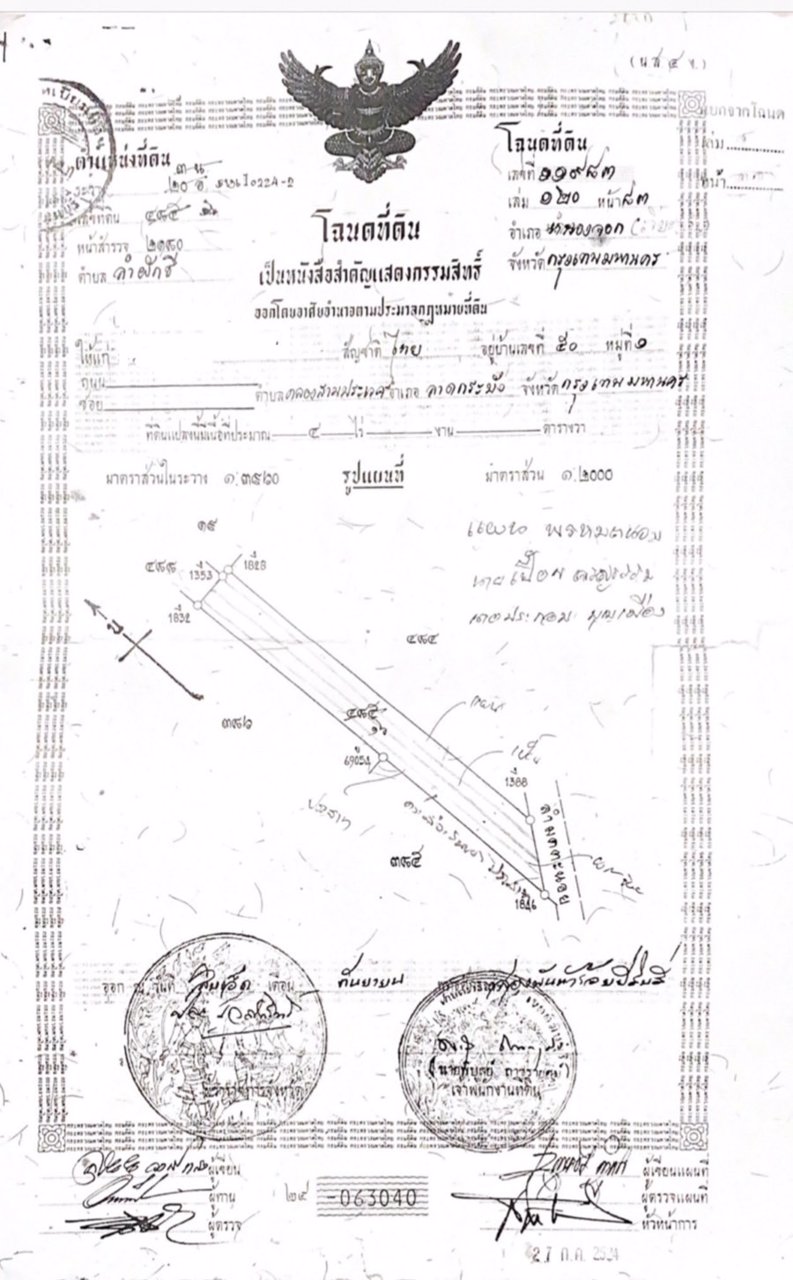 ขายที่ดิน-30-ไร่-เขตหนองจอก-ถนนสุวิทวงศ์
