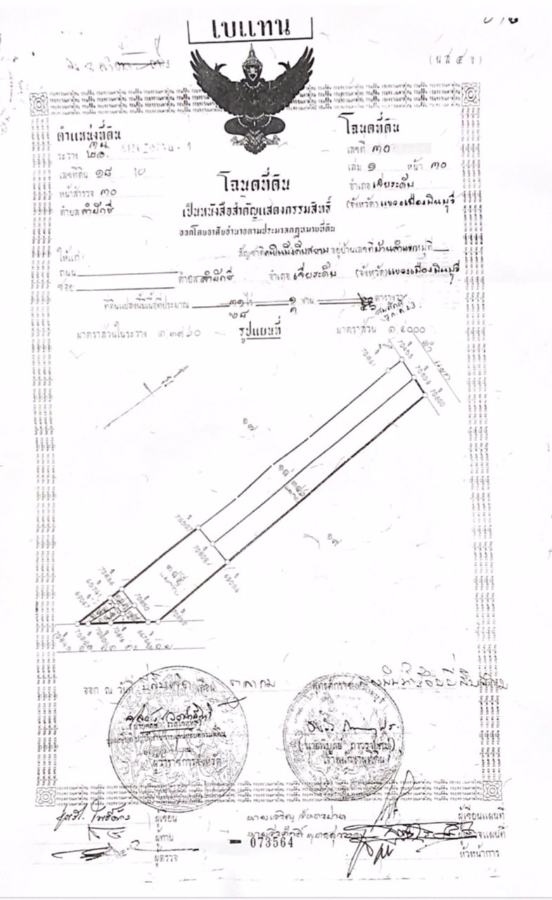 ขายที่ดิน-30-ไร่-เขตหนองจอก-ถนนสุวิทวงศ์