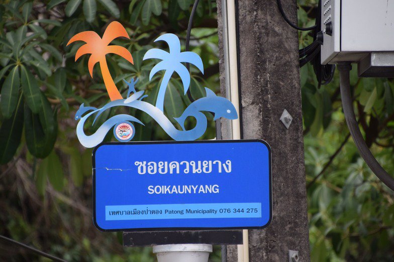 ขายที่ดินภูเก็ต-sea-view-เนื้อที่-4-ไร่-23-ตารางวา-ไร่ละ-10-ล้าน-แบ่งขายได้-ขายรวม-40-ล้าน