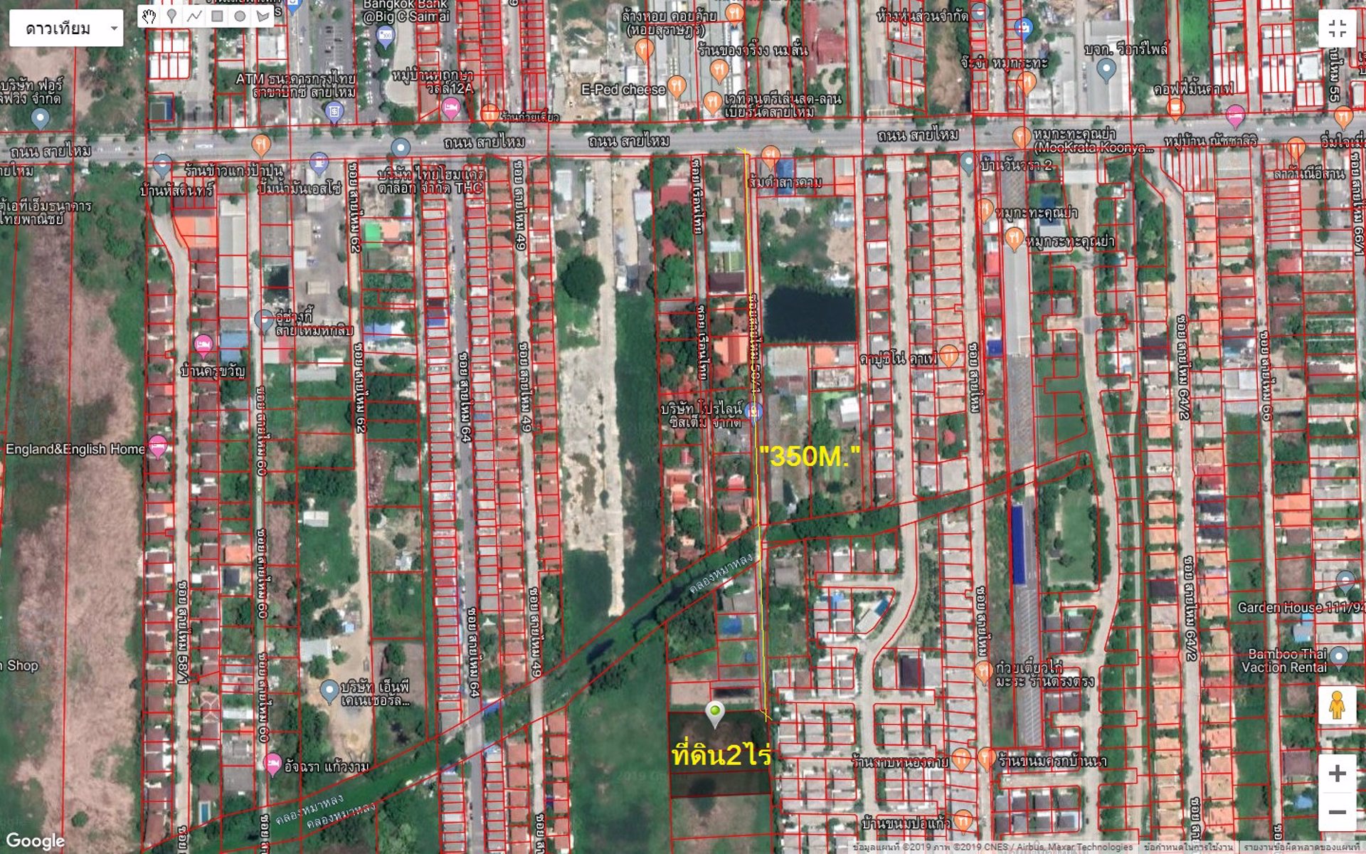 ขายด่วนที่ดินราคาถูก-2-ไร่-ซสายไหม-64-1