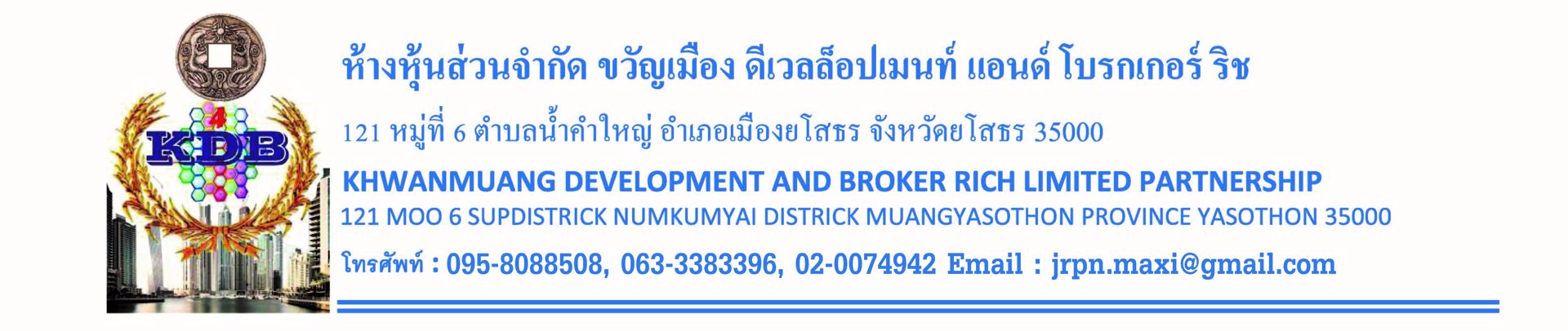 ต้องการซื้อเครื่องจักรและโครงสร้างโรงงานเก่าทั่วประเทศ