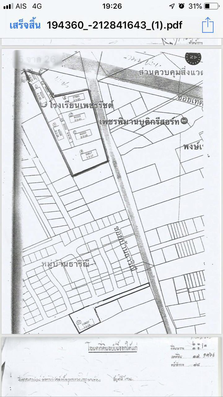 ขายที่ดิน-7-ไร่ครึ่ง-พร้อมสิ่งปลูกสร้าง-ทำเลดีมีศักภาพสูง-ริมคลองประปาใกล้แยกพงษ์เพชร
