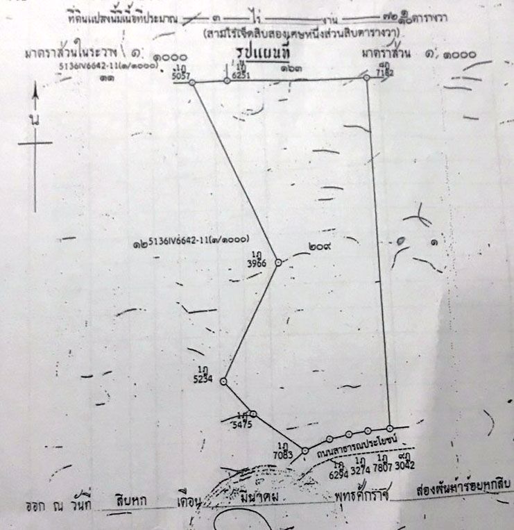 ขายถูกที่ดิน-3-ไร่กว่า-ทำเลดีห่างถนนติวานนท์เพียง-120-ม