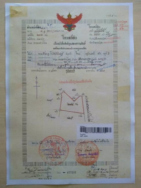 ขายบ้านและที่ดิน-2-แปลงอยู่ติดกัน