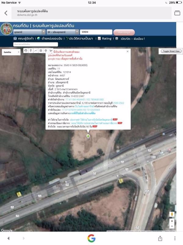 ขายที่ดินอุดร-15-ไร่-จอุดรธานี-ติดถนนใหญ่-ติดปั้มปตท-ห่างตัวเมืองอุดร-เพียง-5-กิโล