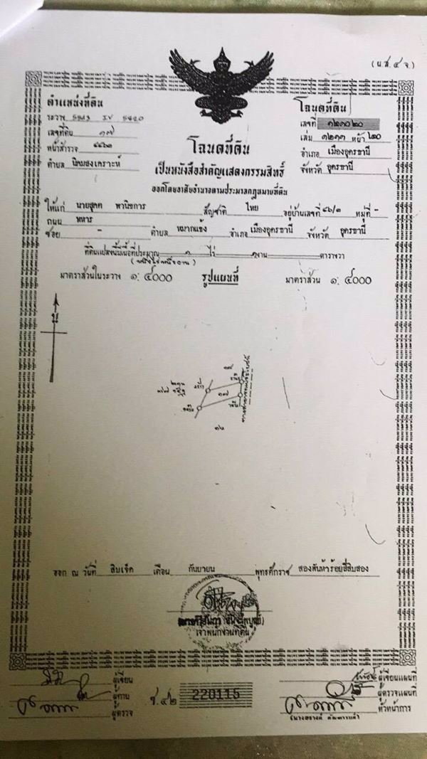 ขายที่ดินอุดร-15-ไร่-จอุดรธานี-ติดถนนใหญ่-ติดปั้มปตท-ห่างตัวเมืองอุดร-เพียง-5-กิโล