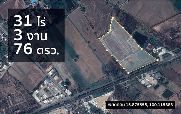 ที่ดิน-31-ไร่-376-ตารางวา-หน้ากว้าง-200-เมตร-ติดถนนสายหลัก-เอเชีย-117-ขาขึ้นพิษณุโลก-กม20-อเก้าเลี