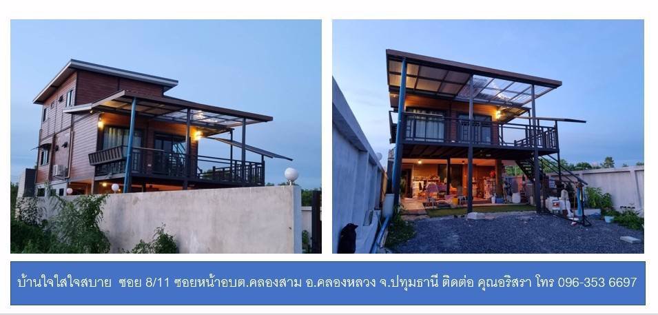 ขายด่วนบ้านเดี่ยว-3-ชั้น-สไตล์รีสอร์ท-คลองหลวง-ปทุมธานี-สำหรับอยู่อาศัยหรือทำกิจการรีสอร์ทขนาดเล็กได