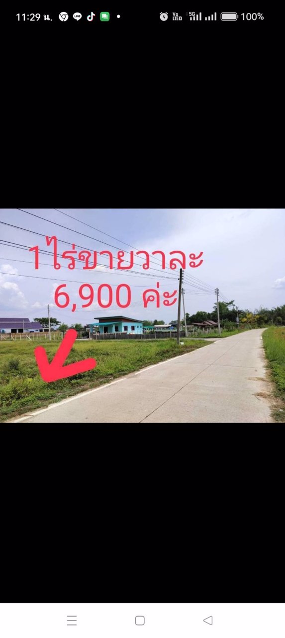 ขายที่ดิน-1-ไร่-แบ่งเนื้อที่แปลงละ-100-ตรว