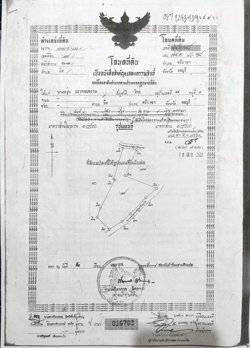 ขายที่ดิน-พร้อมบ้าน-1-หลัง-เจ้าของขายเอง-