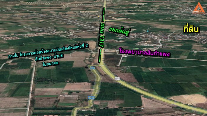 ขายที่ดิน-ใกล้โรงพยาบาลสันกำแพง-ไม่ไกลจากโครงการก่อสร้างสนามบินใหม่