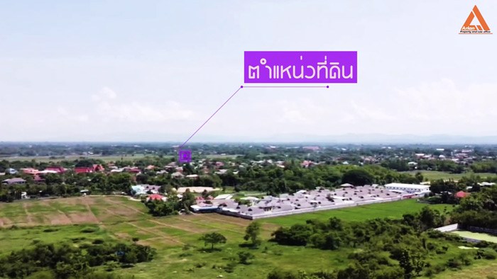 ขายที่ดิน-ราคาถูก-โซนบวกค้าง-ใกล้โรงพยาบาลสันกำแพง