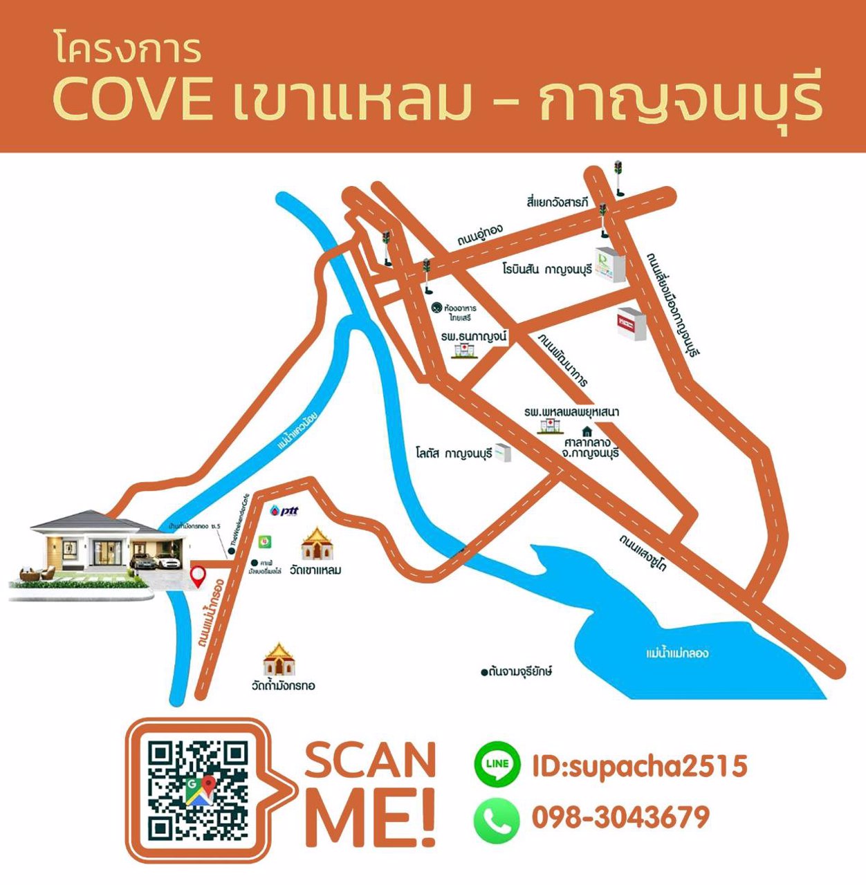 บ้านที่ใช่พร้อมให้เป็นเจ้าของแล้ววันนี้-ไม่รีบจับจองไม่ได้แล้ว-กับ-โครงการโคฟ-cove-