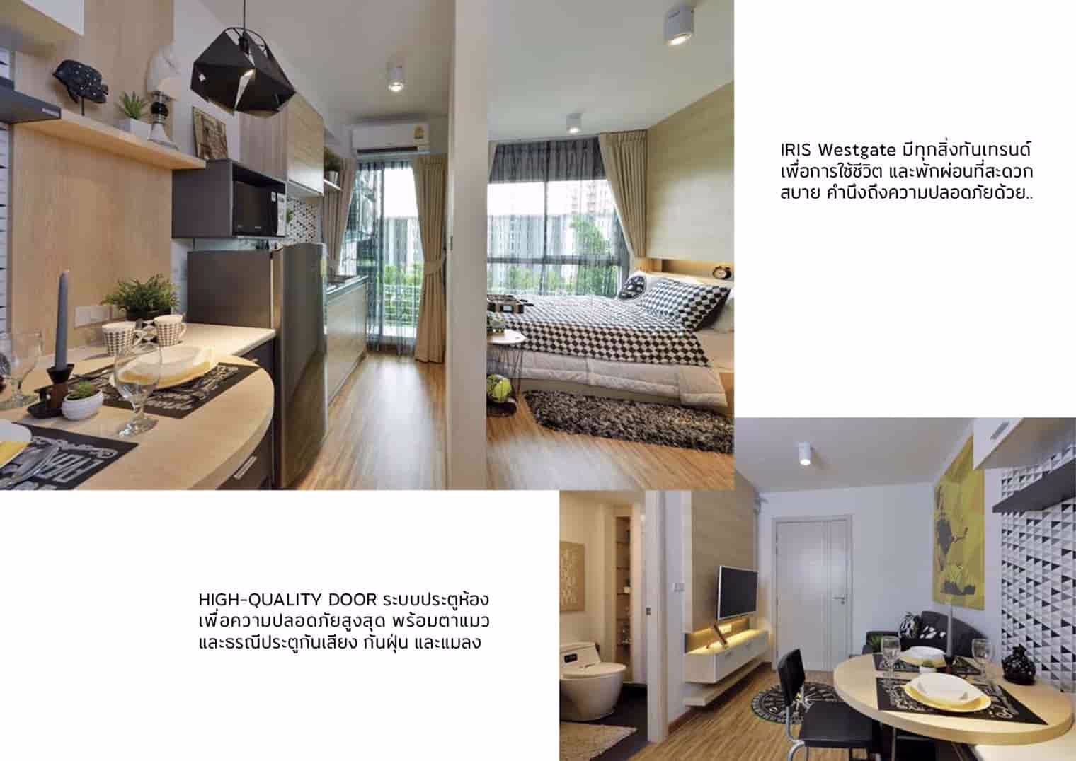 ขายคอนโดโครงการ-iris-westgate