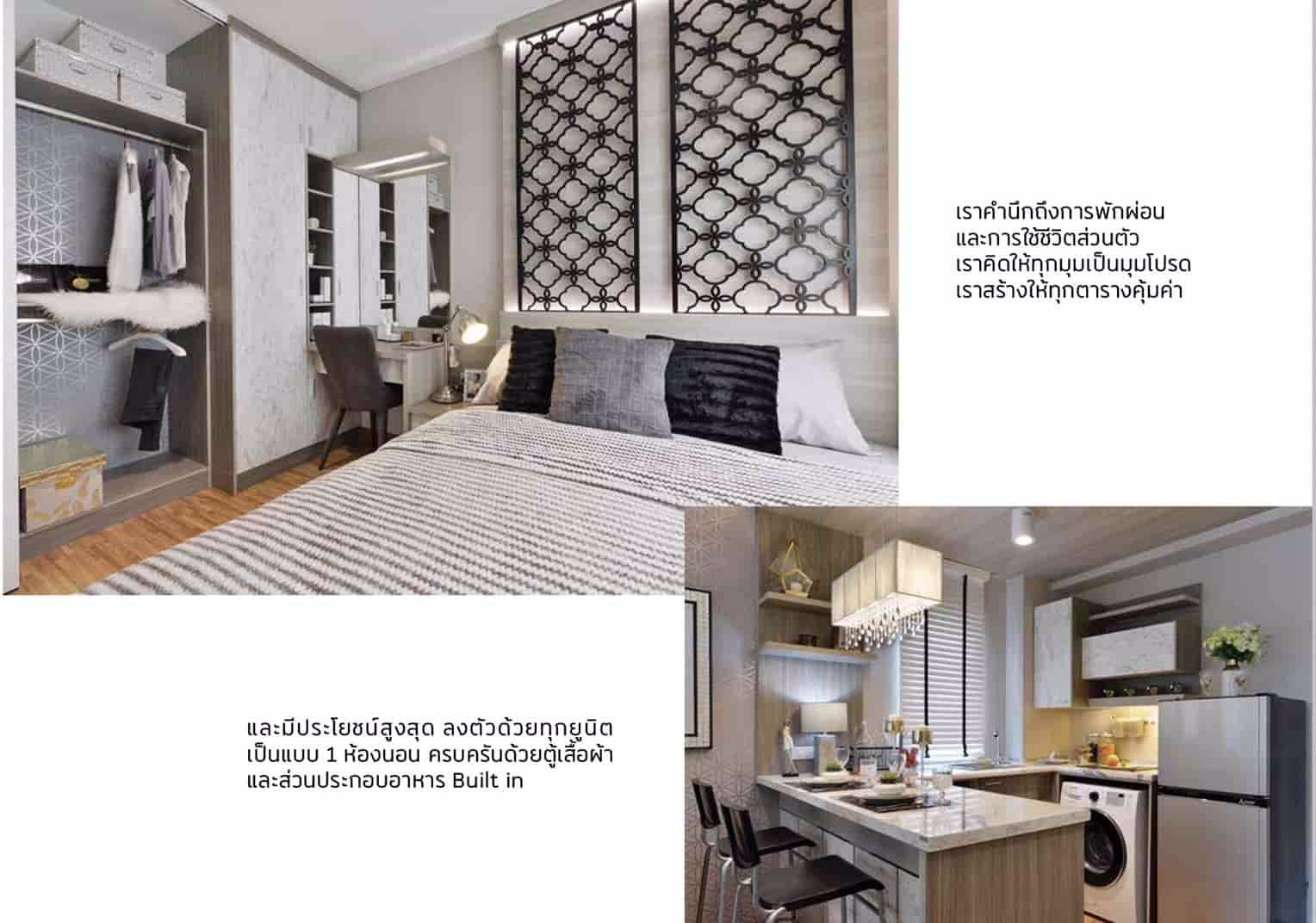 ขายคอนโดโครงการ-iris-westgate