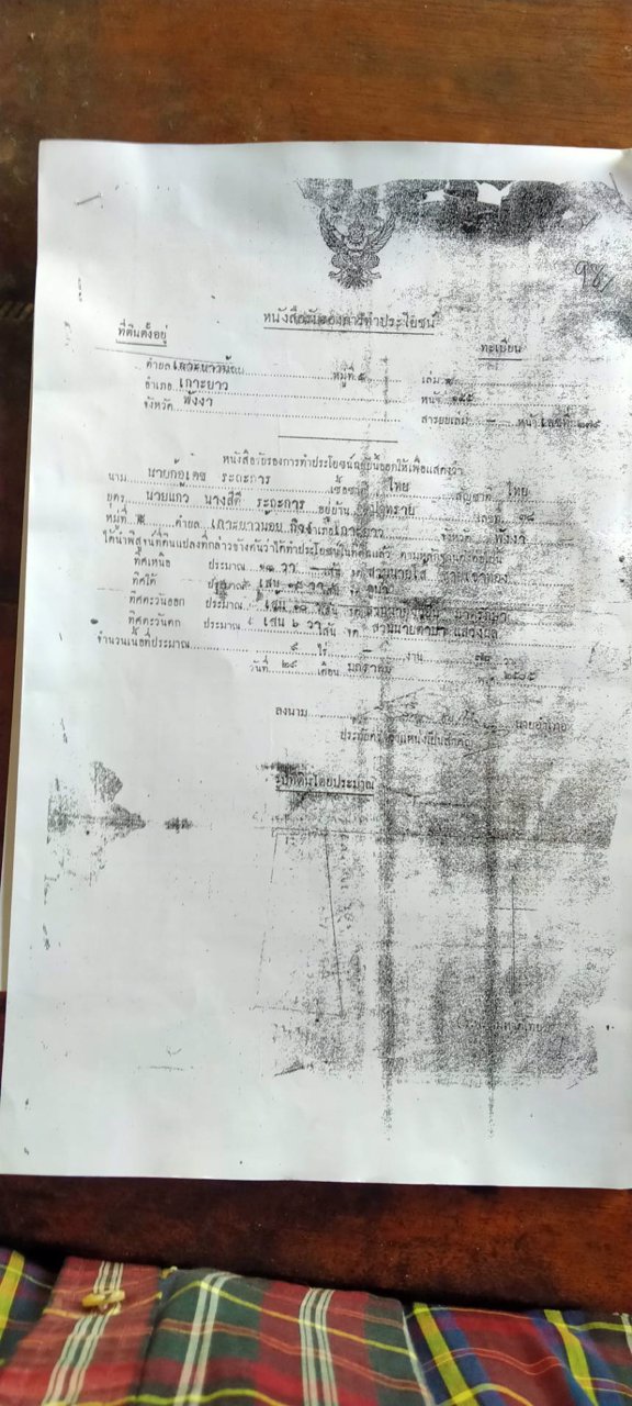 ขายที่ดิน-เป็นทีชีวิวเห็นทะเลเเละเกาะต่างหลายเกาะ-เป็น-นส3-ธรรมดา-9ไร่