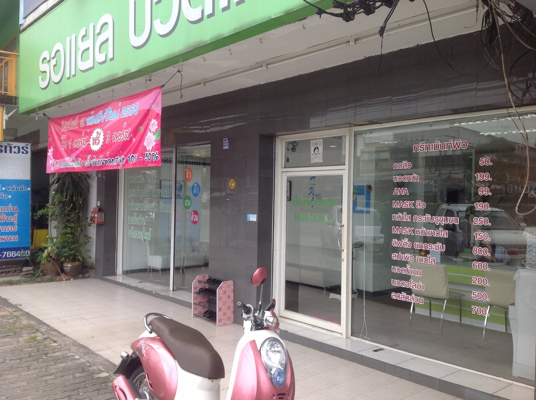 อาคารพาณิชย์-ติดถนนสุขุมวิท-บ้านฉาง-ระยอง