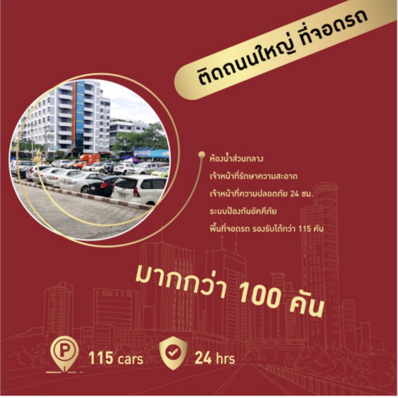 เช่าสำนักงาน-ใจกลางรามคำแหง-มีนบุรี