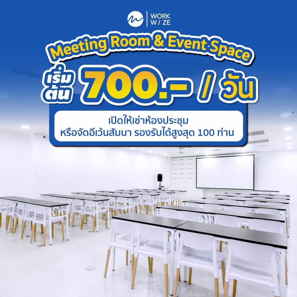 สำนักงาน-ออฟฟิศ-ให้เช่า-ตกแต่งพร้อมใช้-ใกล้-mrt-ศูนย์วัฒนธรรมฯ