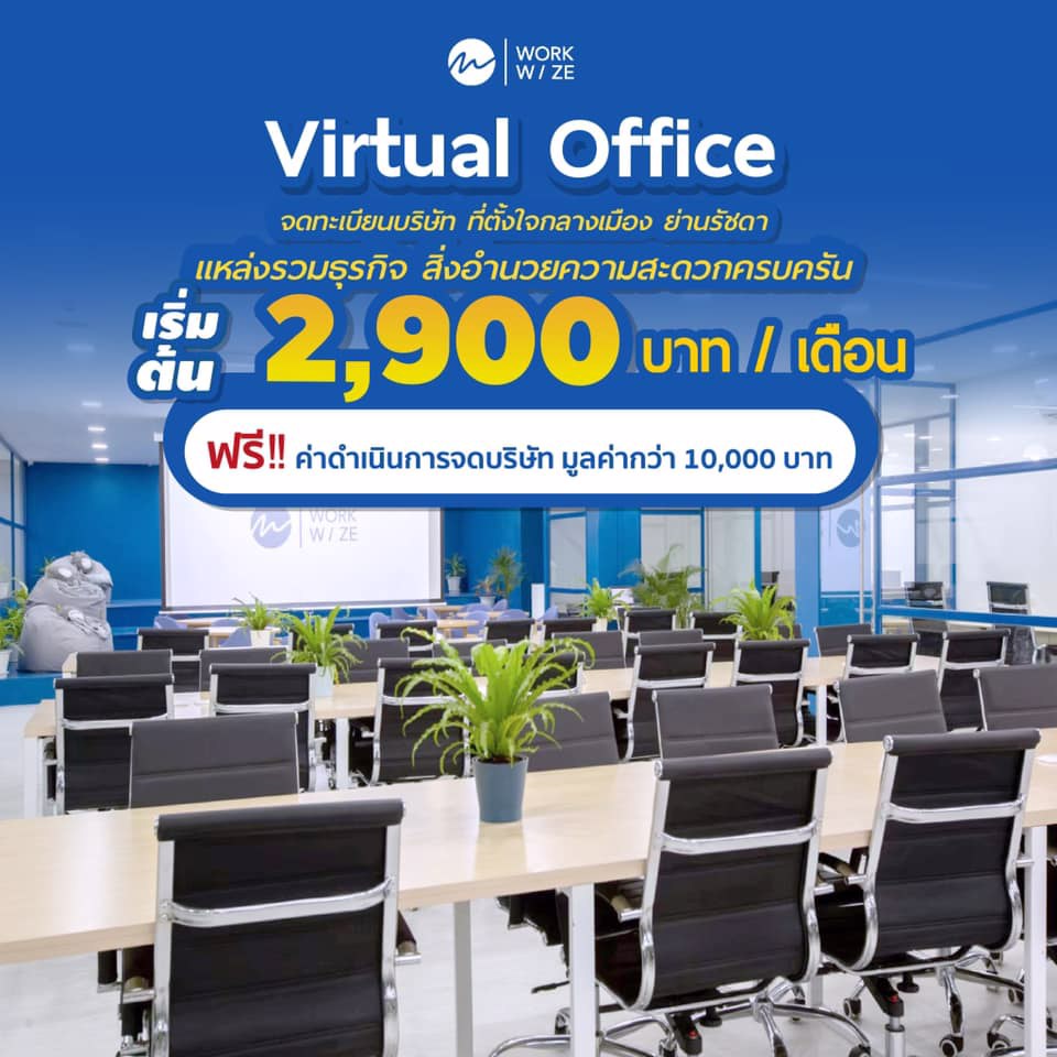 สำนักงาน-ออฟฟิศ-ให้เช่า-ตกแต่งพร้อมใช้-ใกล้-mrt-ศูนย์วัฒนธรรมฯ