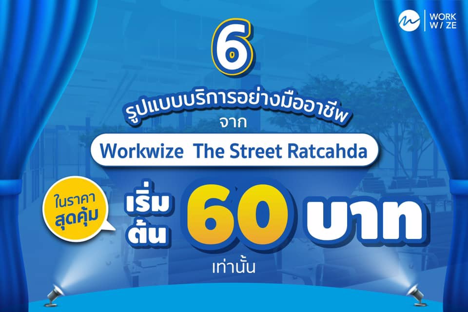 สำนักงาน-ออฟฟิศ-ให้เช่า-ตกแต่งพร้อมใช้-ใกล้-mrt-ศูนย์วัฒนธรรมฯ